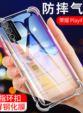 UFT适用于华为荣耀play4tpro手机壳荣耀play4t保护套pro全包软硅胶防摔气囊软壳新品液态超薄四角男女款送钢