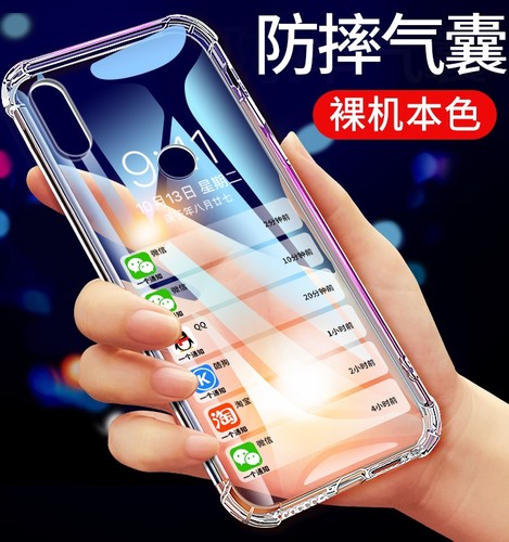 适用于小米红Note5手机壳