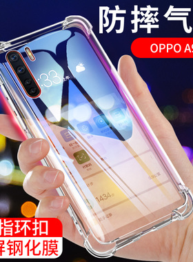 UFToppoa91手机壳oppo a91保护套A91透明软硅胶全包四角气囊防摔男女款潮软壳超薄磨砂个性创意0pp0a 91送钢