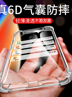 UFT适用红米note6/7/8/9/10/11Pro手机壳NOTE12Pro+软透明米12探索气囊防摔12T男新款女硅胶软壳全t包加厚保