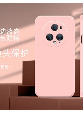 适用荣耀Magic5PRO直边液态手机壳新款Magic4魔术3硅胶Magic6Pro保护套至臻版lite软rsr防摔男女全包镜头简约