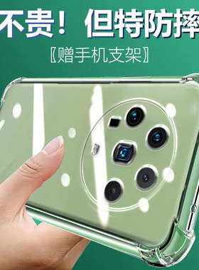 适用荣耀Magic4至臻版气囊防摔Magic5手机壳新款Magic4魔术3硅胶Magic6Pro保护套5lite软rsr透明男女全包镜头