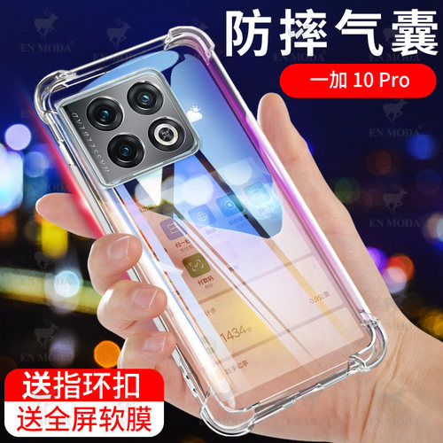 气囊防摔手机保护套壳