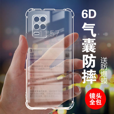 气囊防摔壳手机保护套