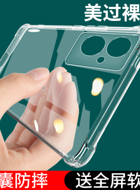 UFTvivoY78十手机壳Y78+新款viviy78m防摔vivo保护套vovoy全包透明ⅴivo外壳v2271a曲面屏ⅴivoy男vⅰvo女viv