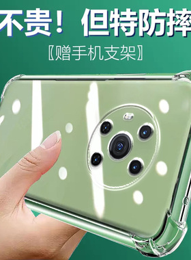 适用荣耀Magic3气囊防摔Magic5手机壳新款Magic4魔术硅胶Magic6Pro保护套5至臻版lite软rsr透明男女全包镜头