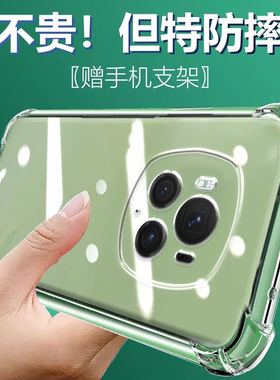 适用荣耀Magic6PRO气囊防摔Magic5手机壳新款Magic4魔术3硅胶保护套5至臻版lite软rsr透明男女全包镜头简约创