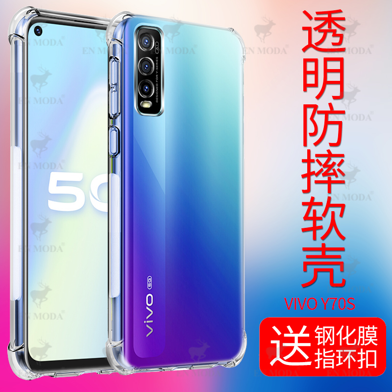 vioy70s手机壳保护套四角