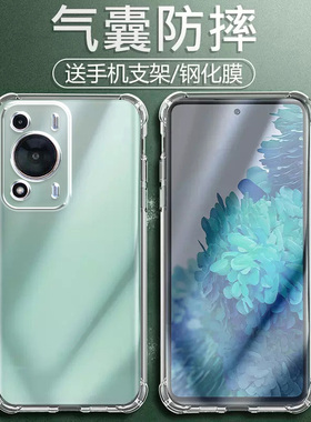 UFT适用华为畅享70气囊防摔80手机壳60X新款畅想50软50Pro硅胶畅享70Z保护套畅享60s男女透明四角全包镜头简