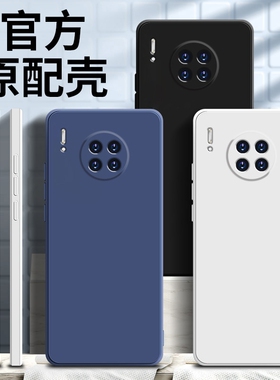 UFT适用华为mate30pro手机壳MATE20PRO新款液态40/50Pro硅胶e全包防摔+保护套5g软壳简约个性潮牌男女款外壳