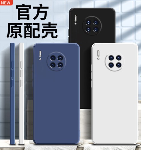 适用华为mate30pro手机壳M