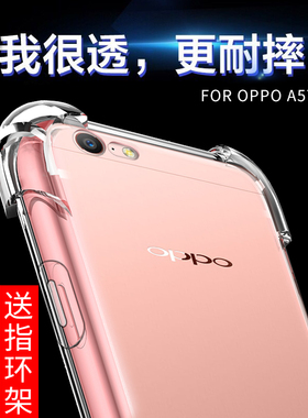 UFToppoa57手机壳气囊防摔硅胶透明壳全包a57m保护套4G男女款A57软壳