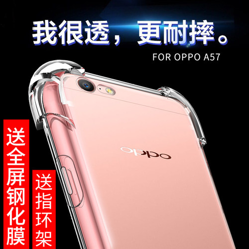 opa57手机壳气囊防摔硅胶