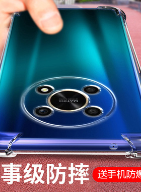 适用荣耀Magic4青春版气囊防摔Magic5手机壳新款Magic4魔术3硅胶Magic6Pro保护套5至臻版lite软rsr透明男女全