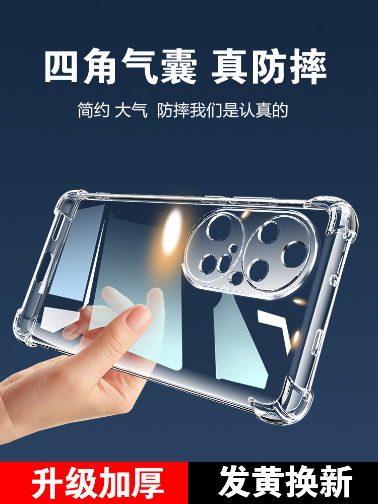 UFT华为p50手机壳透明华为p50pro全包防摔华为p50e硅胶手机套p50pro+女新款男保护壳p50气囊简约软壳p50por外,3C数码配件,手机保护套/壳,淘宝优惠券,粉丝福利购,淘宝优惠卷