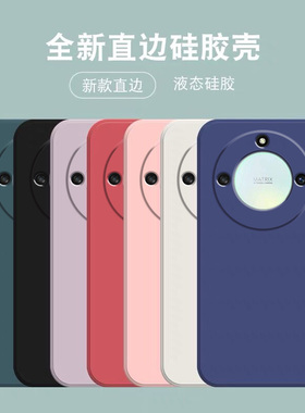 适用荣耀Magic5青春版直边液态手机壳新款Magic4魔术3硅胶Magic6Pro保护套至臻版lite软rsr防摔男女全包镜头