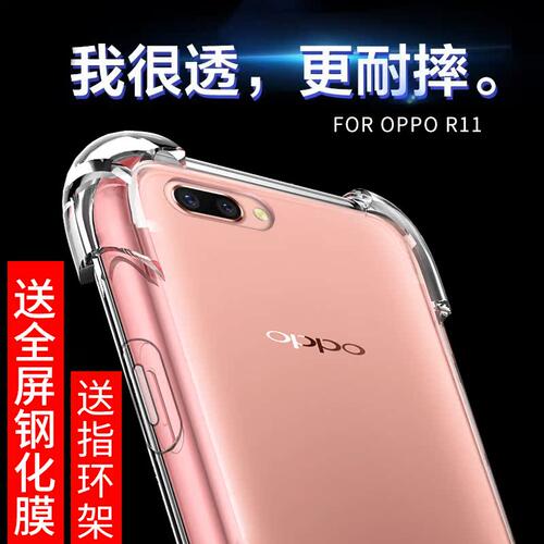OPR1手机壳气囊防摔透明软硅