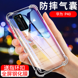 UFT适用于华为p40手机壳华为p40pro保护套P40透明软硅胶全包气囊防摔男女款 潮牌外壳P40pro超薄磨砂四角新品