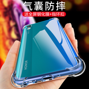四角气垫软壳送钢 AL10保护套外壳气囊防摔软硅胶全包潮牌透明男女款 UFT适用于华为荣耀play3e手机壳新品 KSA