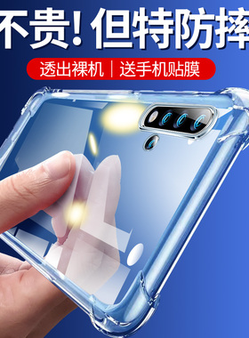 UFT适用华为nova5手机壳nova5pro保护套硅胶nova5t气囊防摔nova5i新款nova5ipro全包nova5z硅胶透明超薄软套