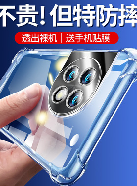 UFT适用于一加Ace2手机壳1+ace2V保护套一加Ace2Pro新款一加ace2V气囊防摔超薄硅胶全包软套透明简约男女款