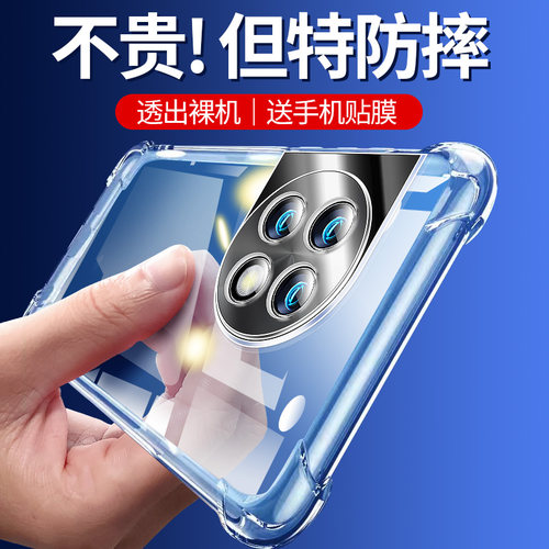 适用于一加Ace2手机壳1+aV