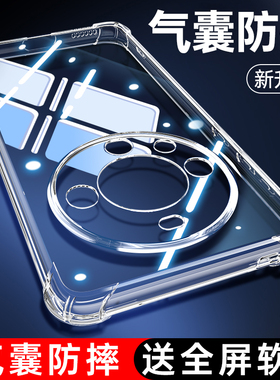 UFT适用华为mate60Pro手机壳mata60新款mete60por+防摔meta605g保护套mt魅特mat全包透明M60系列新品外壳男5G