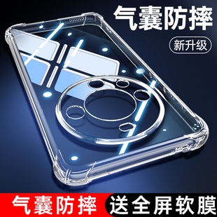 外壳男5G 防摔meta605g保护套mt魅特mat全包透明M60系列新品 UFT适用华为mate60Pro手机壳mata60新款 mete60por