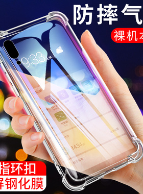 UFT适用于华为畅享9手机壳畅想9保护套气囊防摔6.26英寸透明全包边DUB-AL00硅胶软壳个性创意磨砂男女潮牌超