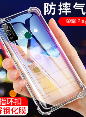 UFT适用于华为荣耀play4T手机壳荣耀play4t保护套透明AKA-AL10外壳软硅胶全包气囊防摔软壳男女款新品4T超薄