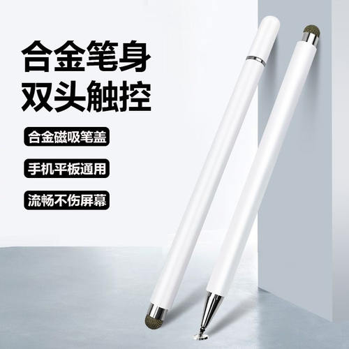 UFT合金触屏电容笔手机平板通用触控笔ipad绘画手写笔点触修图高精度剪辑适用苹果华为oppovivo学习机触摸笔