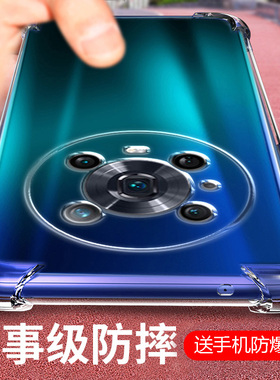 适用荣耀Magic4pro气囊防摔Magic5手机壳新款Magic4魔术3硅胶Magic6Pro保护套5至臻版lite软rsr透明男女全包