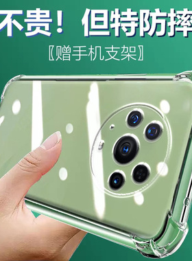 适用荣耀Magic3PRO气囊防摔Magic5手机壳新款Magic4魔术硅胶Magic6Pro保护套5至臻版lite软rsr透明男女全包镜