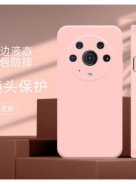 适用荣耀Magic3PRO直边液态Magic5手机壳新款Magic4魔术3硅胶Magic6rsr保护套5至臻版lite软防摔男女全包镜头