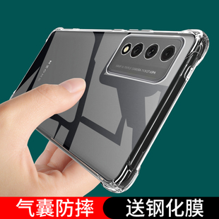 UFT适用华为智选nzoneS7pro nznoe防摔保护套s7por中国移动5G全包透明sp200外壳超薄男nzones 手机壳nzone新款