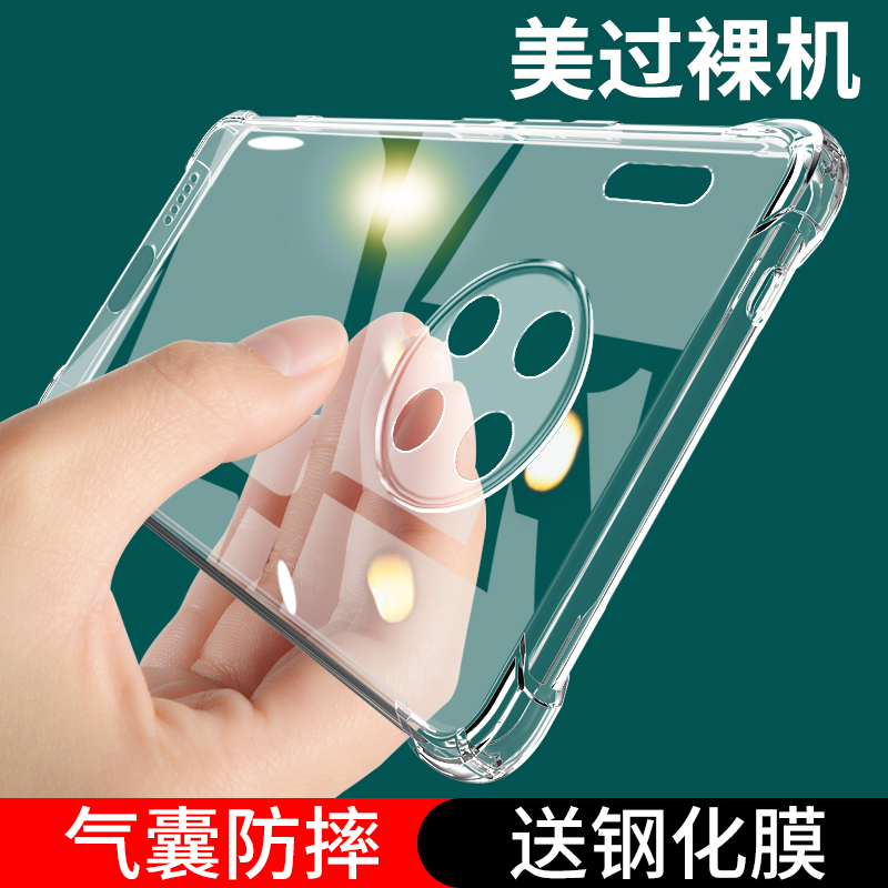 适用华为mate30手机壳mete30EPro防摔meta30Pro全包mt30外壳m30por曲屏新款mata透明mαte30e魅特305g男5g女 3C数码配件 手机保护套/壳 原图主图