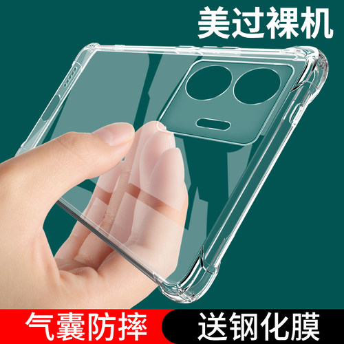 Realm真我GTNo5s手机壳新