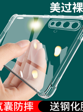UFT适用华为Nova5Pro手机壳nove5防摔nava保护套novo全包navo透明note5新款nov五SEA一AL10外壳n5por男na女SE