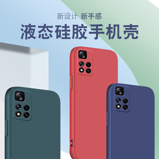 UFT适用红米NOTE11PRO直边液态5G手机壳11se新款Note11Pro+硅胶Note11tPro保护套Note11E男女软防摔磨砂全包