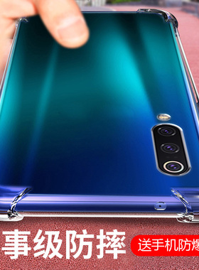 适用小米9PRO气囊防摔6x手机壳8探索版新款lite青春软硅胶透明9se超薄9t保护套男女全包镜头四角简约创意