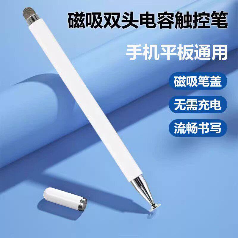 UFT合金触屏电容笔手机平板学习机通用触控笔ipad绘画磁吸笔帽