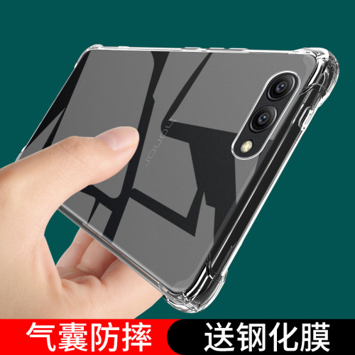 适用华为荣耀V10手机壳hon