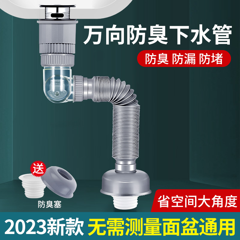 PVC洗手盆下水管洗脸盆面盆下水器配件洗手池水池防臭排水管套装