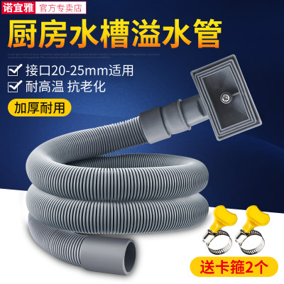 厨房水槽下水配件侧面排水管洗碗池防溢洗菜盆侧漏溢水细管下