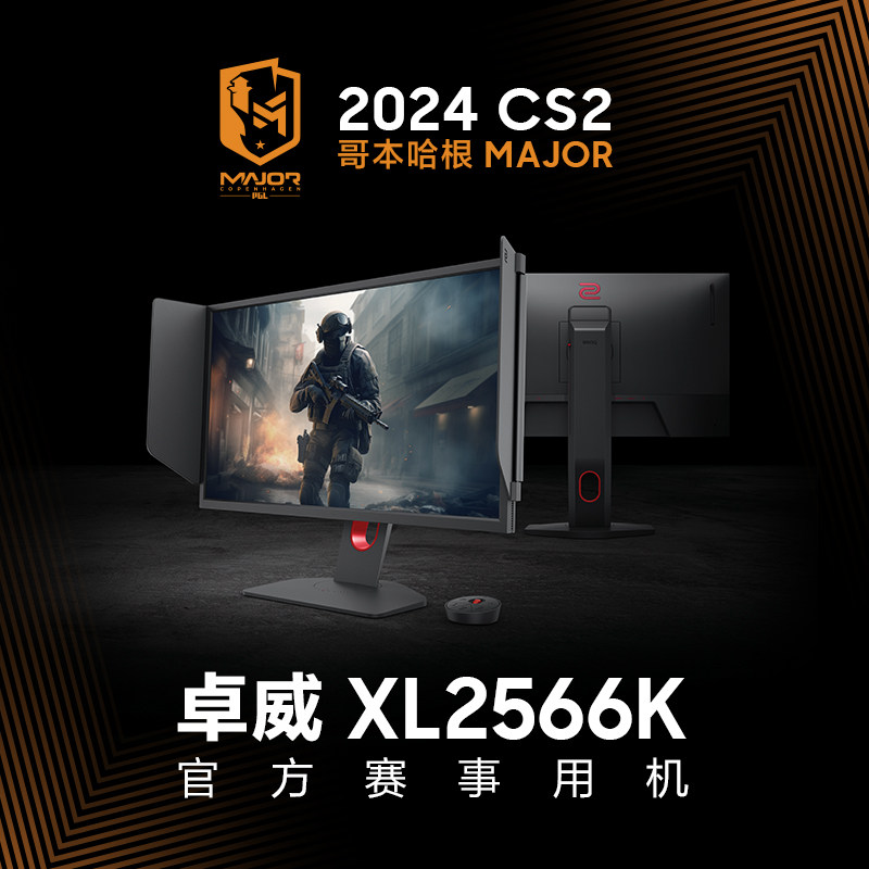 zowie 卓威360hz电竞显示器csgo游戏24.5英寸电脑显示屏xl2566k
