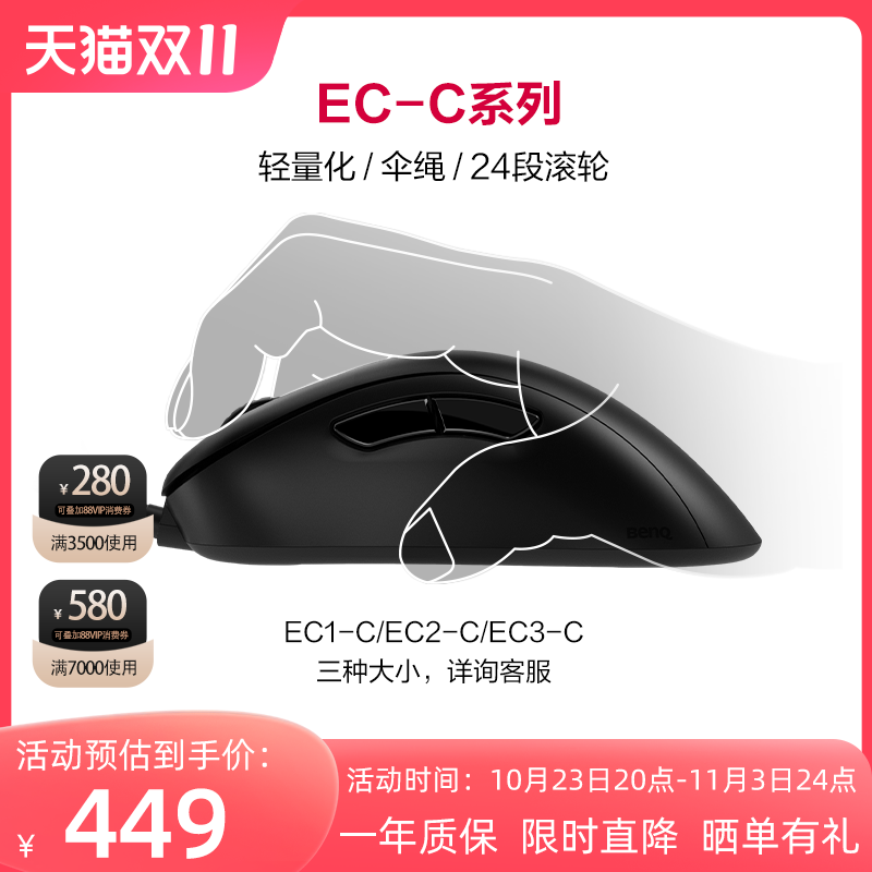ZOWIE 卓威EC-C有线电竞游戏CSGO人体工学趴握鼠标EC1C EC2C EC3C使用感如何?