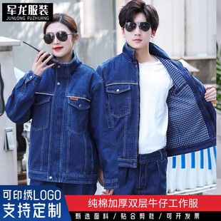 工作服男装冬装厚款裤子套装外套上衣劳保服纯棉大码焊工汽修电焊