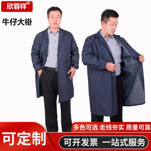 加厚牛仔大褂工作服罩衣大人批发制服呢车间厂服蓝大褂劳保服批发