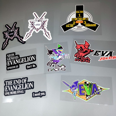 反对seele计划racing车贴