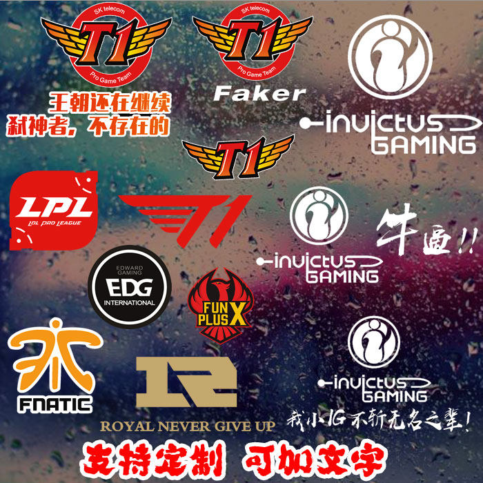游戏lol撸啊撸车贴fpx战队贴纸